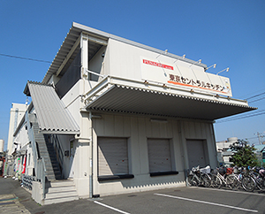 東武スカイツリーラインの竹ノ塚駅より車で約15分に位置する鮒忠 東京セントラルキッチン