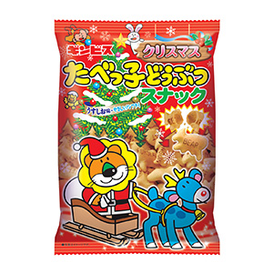 たべっ子どうぶつスナック クリスマス」発売（ギンビス） - 日本食糧