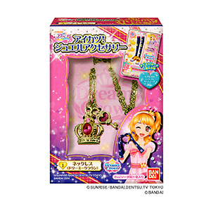 玩具菓子 アイカツ ジュエルアクセサリー 発売 バンダイ 日本食糧新聞電子版