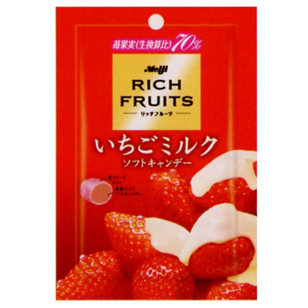 リッチフルーツ いちごミルクソフトキャンデー」発売（明治製菓
