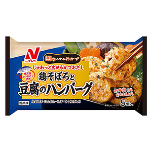 冷凍 ほっとするおかず 鶏そぼろと豆腐のハンバーグ 発売 ニチレイフーズ 日本食糧新聞電子版
