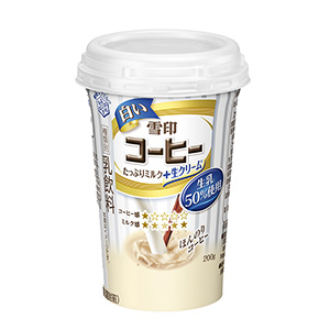 白い雪印コーヒー たっぷりミルク 生クリーム 発売 雪印メグミルク 日本食糧新聞電子版