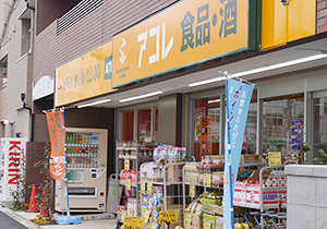 イオン アコレ を分社化 400店体制目標 日本食糧新聞電子版