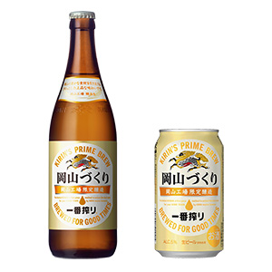 キリンビールマーケティング 一番搾り 岡山づくり 発売 瀬戸内ブランドに認定 日本食糧新聞電子版