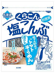 くらこん 塩こんぶ アレンジレシピ 冷やしトマトそうめん 提案 日本食糧新聞電子版