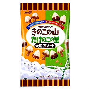 きのこの山たけのこの里 大粒アソート袋」発売（明治製菓） - 日本食糧