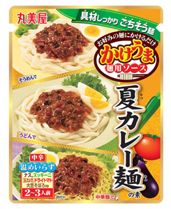 全国麺類特集 めんつゆ主要メーカー動向 丸美屋食品工業 夏カレー麺 を限定発売 日本食糧新聞電子版