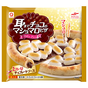 冷凍 耳までチョコのマシュマロピザ 発売 マルハニチロ 日本食糧新聞電子版