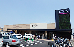 新スタイル店舗1号店の「KOHYO光明池店」