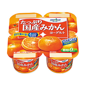 たっぷり 国産みかん ヨーグルト」発売（オハヨー乳業） - 日本食糧 