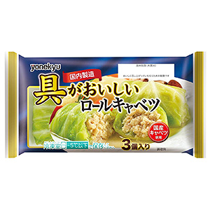 冷凍 具がおいしい ロールキャベツ 発売 米久 日本食糧新聞電子版