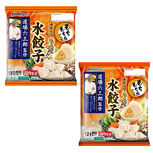 冷凍 もちっとつるん 水餃子 発売 米久 日本食糧新聞電子版