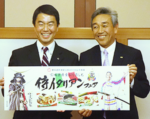 村井嘉浩宮城県知事（左）と寺田直行カゴメ社長