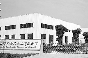 中国郎渓県工場