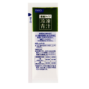 本搾り青汁 プレミアム冷凍 濃縮タイプ」発売（ファンケルヘルス