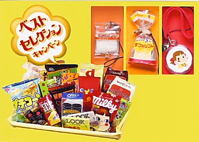 山崎製パン ヤマザキ ベストセレクションキャンペーン 実施 日本食糧新聞電子版