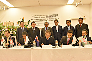 関係者立ち会いのもと、日本・マレーシア間で業務提携が調印された