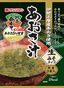 サンジルシ醸造 即席料亭合わせあおさ汁 アオサ増量でリニューアル 日本食糧新聞電子版