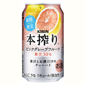 キリン 本搾り チューハイ ピンクグレープフルーツ 期間限定 発売 キリンビール 日本食糧新聞電子版