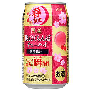 アサヒチューハイ 果実の瞬間 春限定缶国産桃とさくらんぼ 発売 アサヒビール 日本食糧新聞電子版