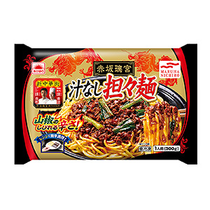 冷凍 あけぼの 新中華街 赤坂璃宮 汁なし担々麺 発売 マルハニチロ 日本食糧新聞電子版