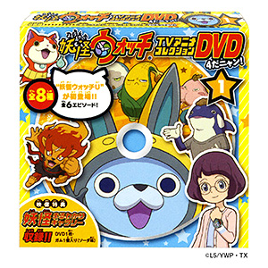 玩具菓子 妖怪ウォッチ Tvアニメコレクションdvd4だニャン 発売 バンダイ 日本食糧新聞電子版