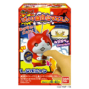 玩具菓子 妖怪ウォッチ びっくり顔変化マスコット 発売 バンダイ 日本食糧新聞電子版