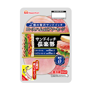 今月の注目商品 日本ハム 日本ハムサンドイッチ倶楽部 日本食糧新聞電子版