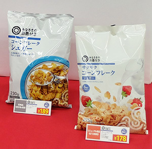 「コーンフレークシュガー」（6月中旬終売の230g・189円商品（左）と6月13日発売の215g・178円商品）