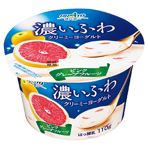 濃いふわクリーミーヨーグルト ピンクグレープフルーツ 発売 オハヨー乳業 日本食糧新聞電子版