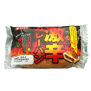 激辛 カレーパン 発売 第一屋製パン 日本食糧新聞電子版