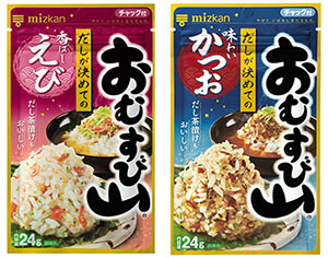 Mizkan、おむすび山「だしが決めて」2品発売 - 日本食糧新聞・電子版