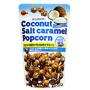 ココナッツ塩キャラメルポップコーン 発売 ブルボン 日本食糧新聞電子版
