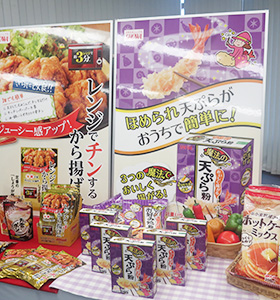 昭和産業 強み生かし市場創造 天ぷら粉10年ぶりに新製品 日本食糧新聞電子版