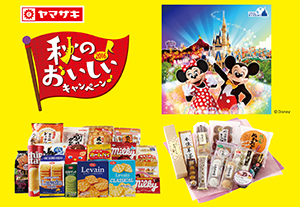 山崎製パン 秋のおいしいキャンペーン 実施 日本食糧新聞電子版