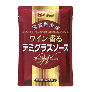 業務用加工食品ヒット賞 洋食部門 ハウス食品 洋食倶楽部 ワイン香るデミグラスソース 日本食糧新聞電子版