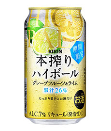 キリンビール 本搾り から缶ハイボール発売 日本食糧新聞電子版