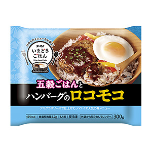 冷凍 オーマイ いまどきごはん 五穀ごはんとハンバーグのロコモコ 発売 日本製粉 日本食糧新聞電子版