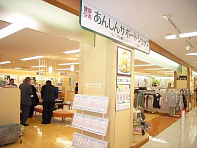 イトーヨーカ堂、市原店で介護支援へ新売場 サービス＋物販で - 日本