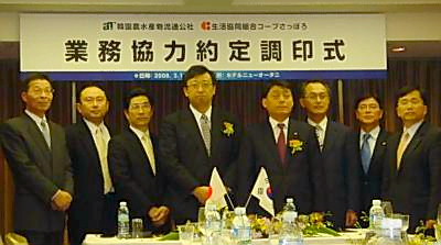 約定書を取り交わしたコープさっぽろ・大見英明理事長（左から4人目）と韓国農水産物流通公社・尹彰培社長（左から5人目）