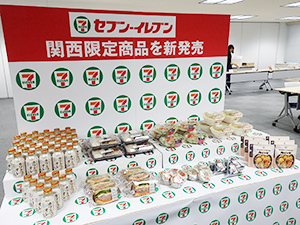セブンイレブン 秋季関西限定品投入 エリア対応を強化 日本食糧新聞