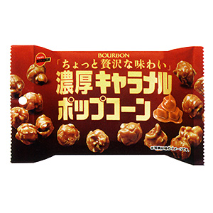 濃厚キャラメルポップコーン 発売 ブルボン 日本食糧新聞電子版
