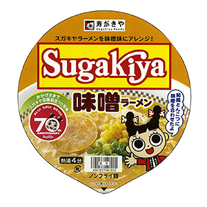 カップsugakiya味噌ラーメン 発売 寿がきや食品 日本食糧新聞電子版