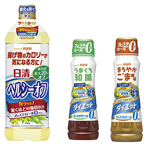 日清オイリオグループ、「日清ヘルシーオフ」などで二宮和也Quoカード