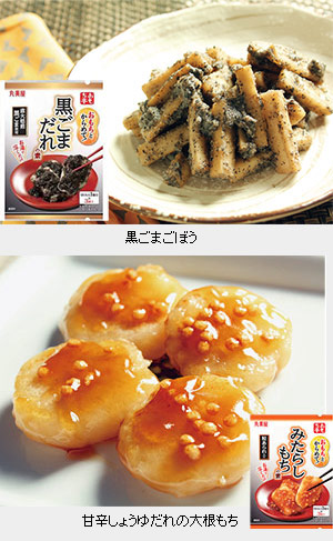 お雑煮の後は おもち亭 おもちとからめて 旬の冬野菜と合わせておかずにもおやつにも 日本食糧新聞電子版