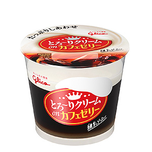 とろ りクリーム On カフェゼリー 発売 江崎グリコ 日本食糧新聞電子版