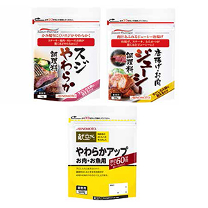 味の素社 おいしさの縁の下の力持ち お肉料理の付加価値アップ 漬け込むだけで調理感付与 日本食糧新聞・電子版