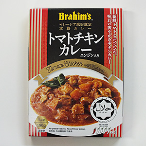 トマトチキンカレー