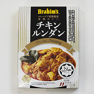 チキンルンダン