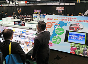 18〜19日にさいたまスーパーアリーナで開催した東日本展示会では、独自の幹線物流の仕組みや道産の調達品などを紹介。来場者の注目を集めた